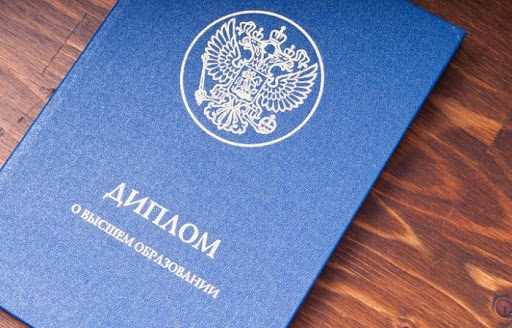 Купить диплом МИГМТ Быстрое и надежное изготовление Купить диплом МИГМТ Быстрое и надежное изготовление