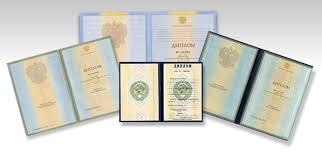 Купить диплом НАНО МИП Ваш путь к успеху Купить диплом НАНО МИП Ваш путь к успеху