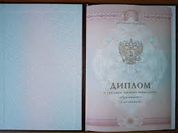 Купить аттестат цена и преимущества 1391423940 Купить аттестат цена и преимущества 1391423940