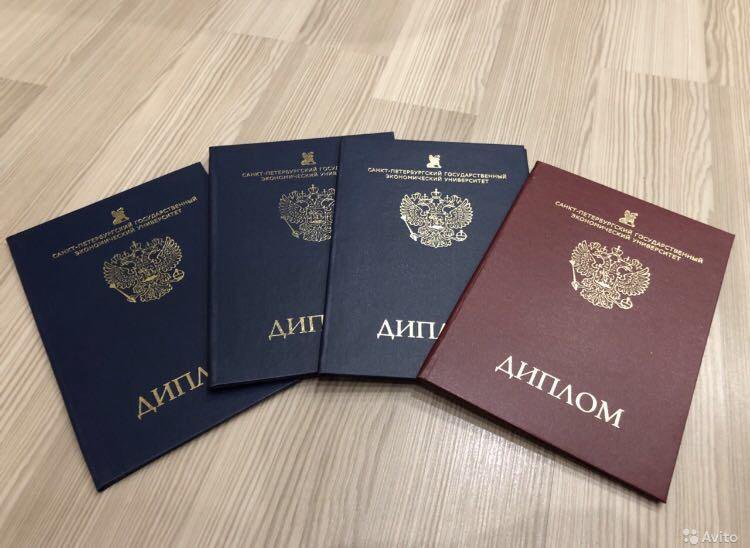 Купить диплом магистра на настоящем бланке -544091404